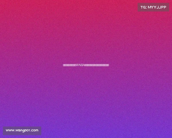 杰伦格林与狄龙现身WNBA赛场为菲尼克斯水星加油助威引发关注